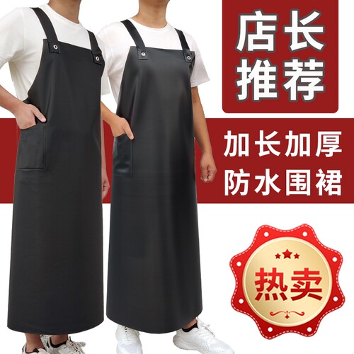皮围裙防水餐饮女厨房防油加厚加长水产杀鱼软皮围腰工作男耐磨 - 封面