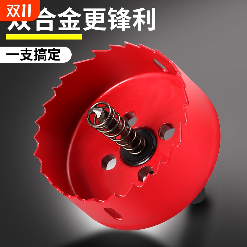 开孔器木工双金属多功能石膏板铁皮塑料PVC扩孔圆形钻头打孔神器