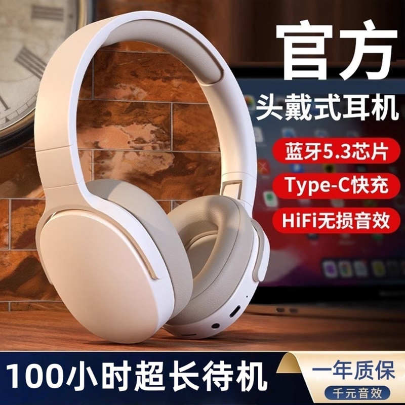 智能降噪头戴式蓝牙耳机无线游戏麦无痛无感高音质抗干扰快充
