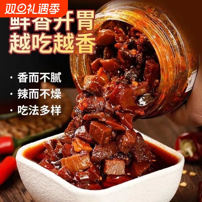 【4瓶更划算】香辣五香牛肉酱罐装拌饭拌面酱下饭菜即食瓶装