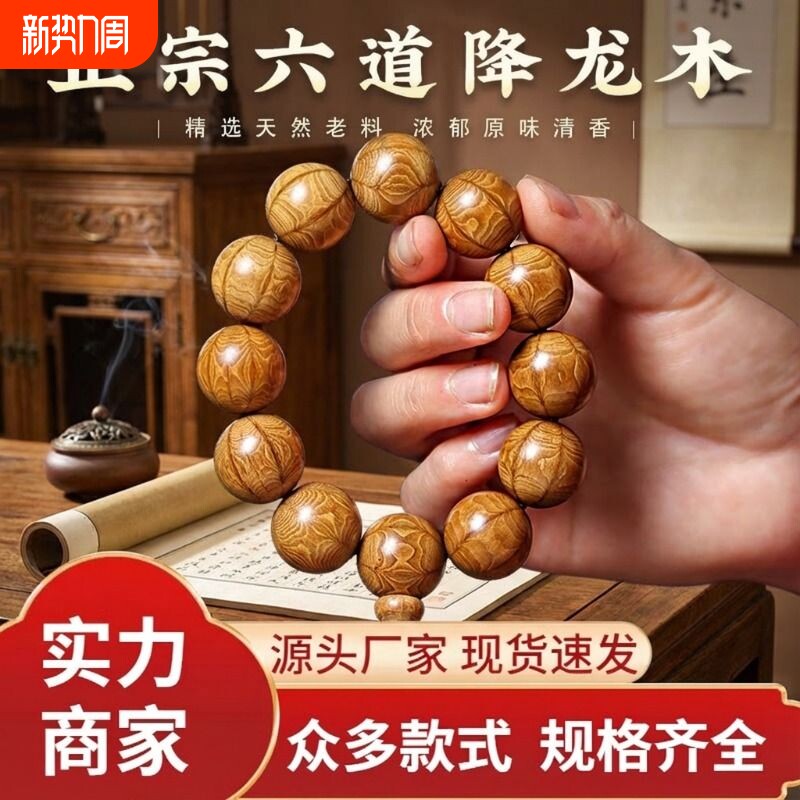 厂家直供六道木手串2.0男108颗老料降龙民族风念珠佛珠文玩批发