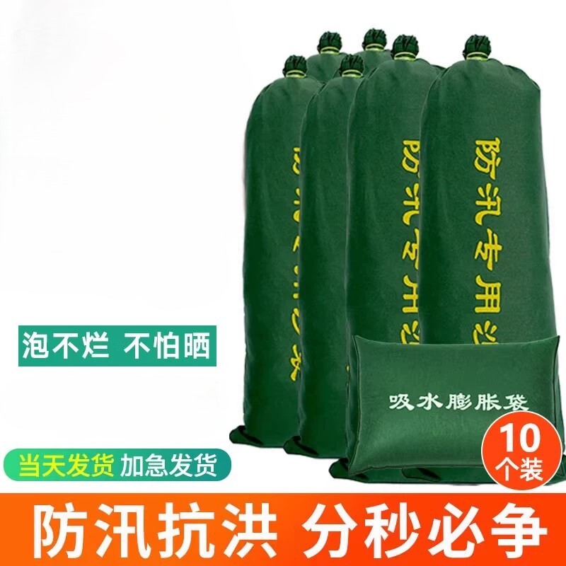 防汛沙袋防洪专用吸水蓬胀袋抗洪挡水神器加厚帆布防洪防汛沙袋
