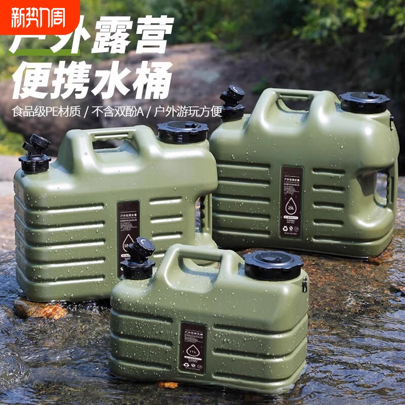 户外水桶带龙头车载水箱露营储水桶自驾游便携纯净水桶装水饮水桶