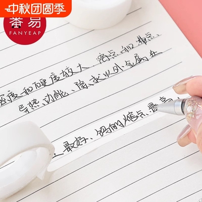 胶带/错题A1vq0-半透明便携胶布学生粘贴复印整理纠正写字