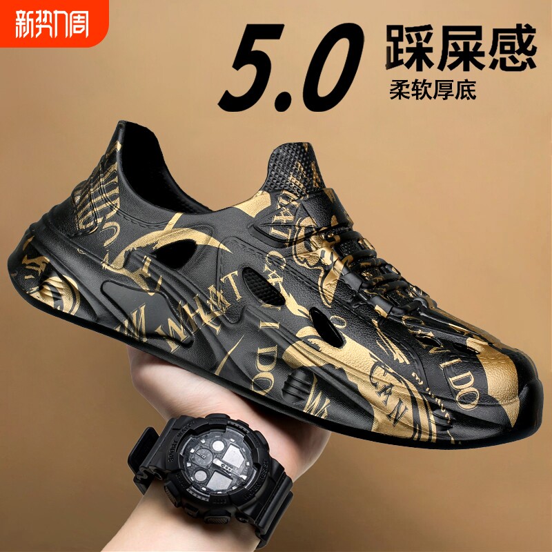 洞洞鞋男夏季外穿踩屎感防滑包头凉鞋男士运动沙滩鞋开车防臭耐磨