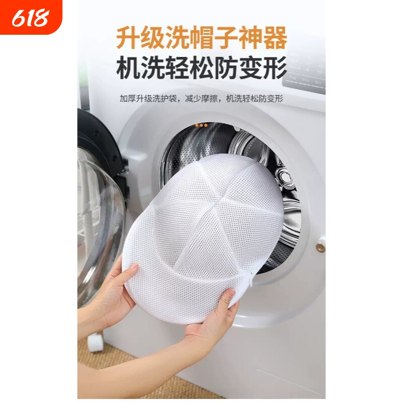 洗帽子神器棒球帽鸭舌帽洗衣机防变形固定定型内撑帽夹护洗帽收纳