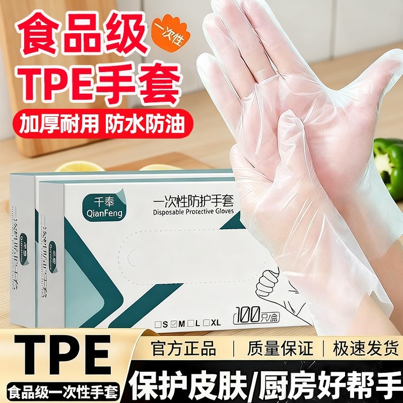 食品级1000只TPE防护手套