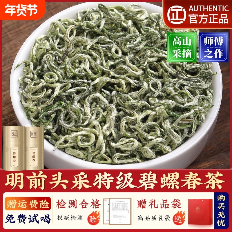 邵大师碧螺春茶叶绿茶2025新茶特级毛尖明前官方旗舰店茶叶礼盒装
