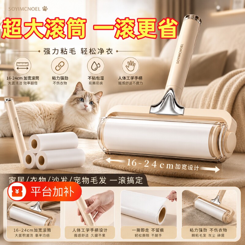 强力滚刷粘毛器|超2000次加购