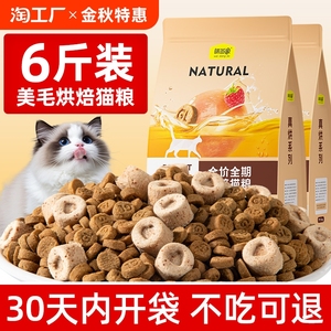 味当家烘焙猫粮成幼猫通用鲜肉冻干全价猫粮试吃装官方旗舰店正品