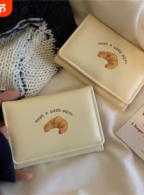 2025新款黄油吐司ns可爱奶黄色短款钱包韩版三折学生零钱包证件
