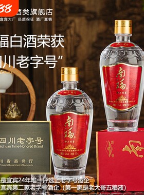 南福珍品密鉴52度500ml固态法酿造纯粮浓香白酒纯粮食酒商务宴请