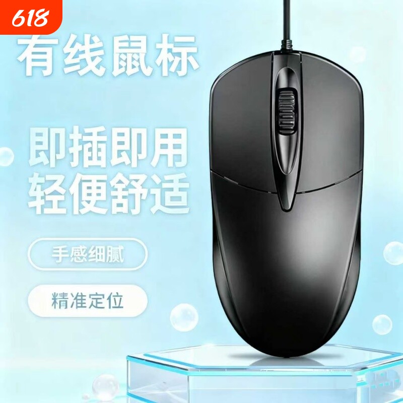 静音有线鼠标USB无声办公台式笔记本电脑商务电竞游戏鼠标