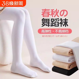 儿童白色舞蹈袜春秋加厚加绒打底裤外穿女童肤色光腿神器连裤袜