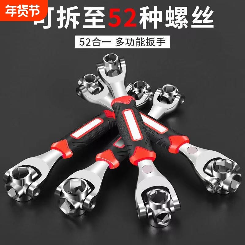 德国多用扳手52合一活动多功能套筒梅花扳手多用板子家用五金工具,五金/工具,其它工具,淘宝优惠券,粉丝福利购,淘宝优惠卷