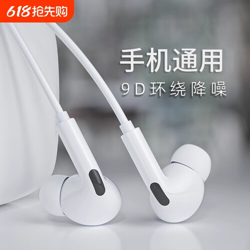 【HiFi音质】有线耳机入耳式