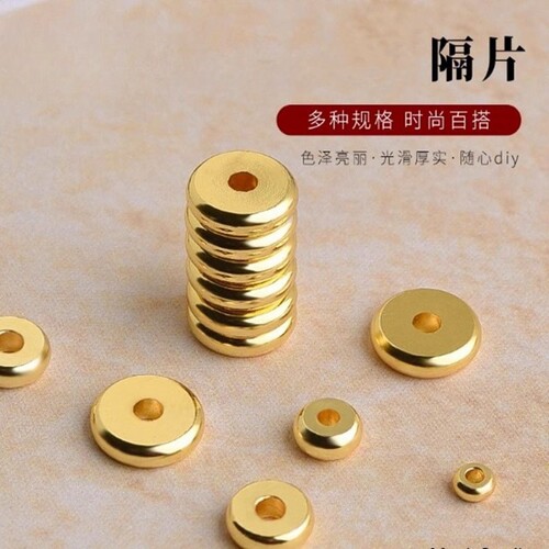 保色18k包金白金平面扁车轮隔片隔珠垫片散珠diy手链项链串珠配件