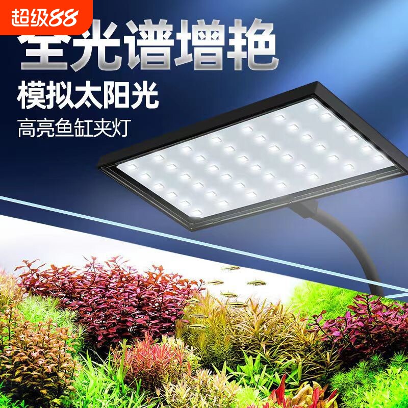 鱼缸灯LED水草灯全光谱夹灯增艳										