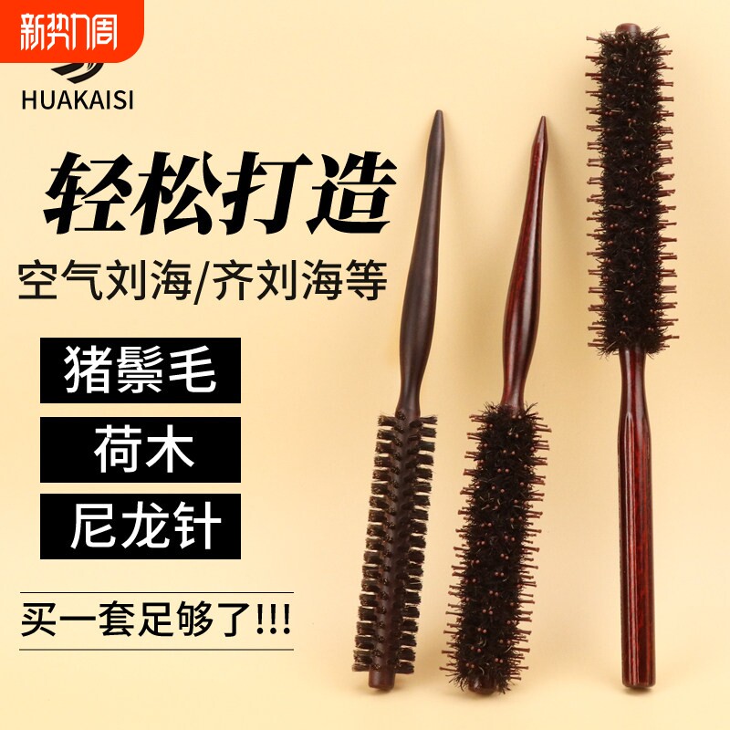 小刘海滚梳子空气刘海卷发梳圆造型梳梳家用男女猪鬃毛梳蓬松专业