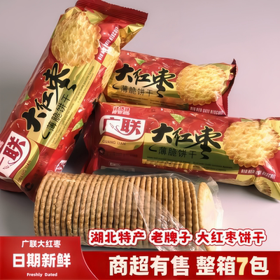 湖北特产老式早餐饼干大红枣薄脆