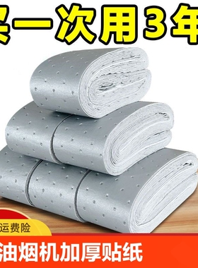 抽油烟机灰色油膜吸油棉吸油纸油烟机加厚吸油棉油槽垫油盒纸厨房