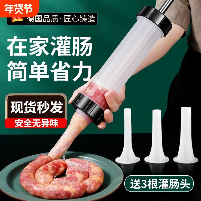 手工灌香肠器自制灌腊肠工具手动灌肠机家用小型罐装香肠的机器