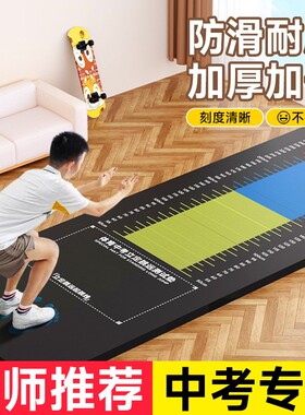 立定跳远测试中考专用垫子