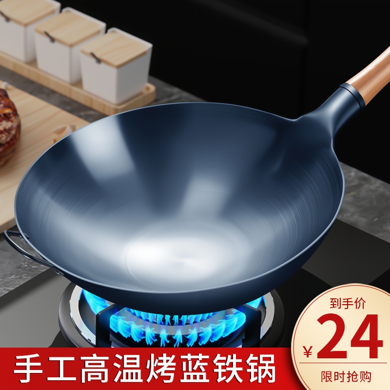 圆底老铁锅无涂层不粘锅老式家用炒锅燃气灶专用锅整锅开锅炒菜