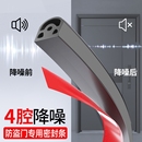 防盗门进户门密封条门缝防风入户大门隔音胶条卧室门窗户门框神器
