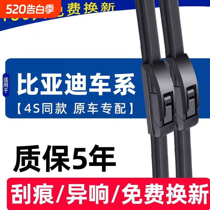 适用比亚迪秦plus雨刮器dmi宋pro海豚鸥max元汉EV唐S