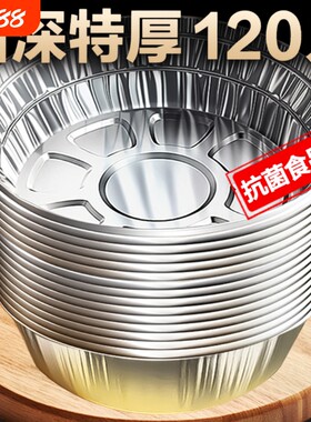 空气炸锅锡纸盘专用纸烧烤箱锡箔碗家用锡纸盒纸碗微波炉食品级