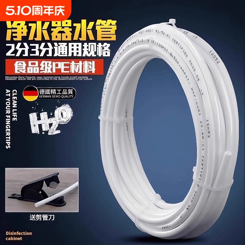净水器水管3分2分pe管专用管线 线机饮水机预埋食品级直饮三分水