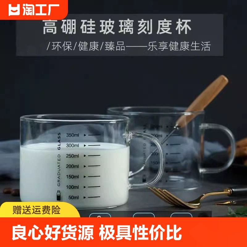 耐高温带把牛奶杯带刻度量杯加热早餐微波炉卡通玻璃杯有手柄计量