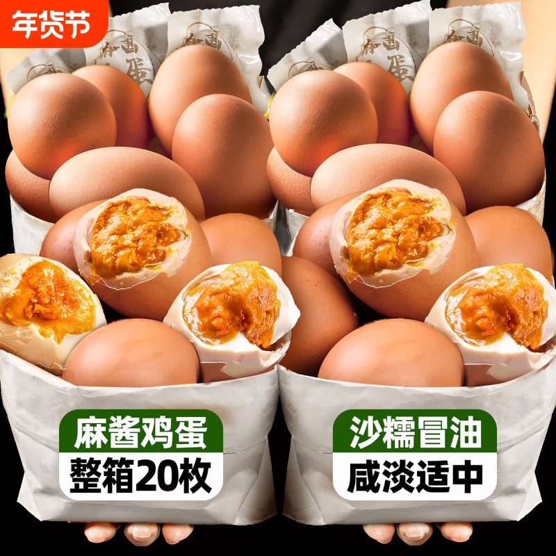 正宗天津麻酱鸡蛋传统松沙流油不咸即食卤蛋非蓟县传统零食旗舰店,零食/坚果/特产,鸡肉零食,淘宝优惠券,粉丝福利购,淘宝优惠卷