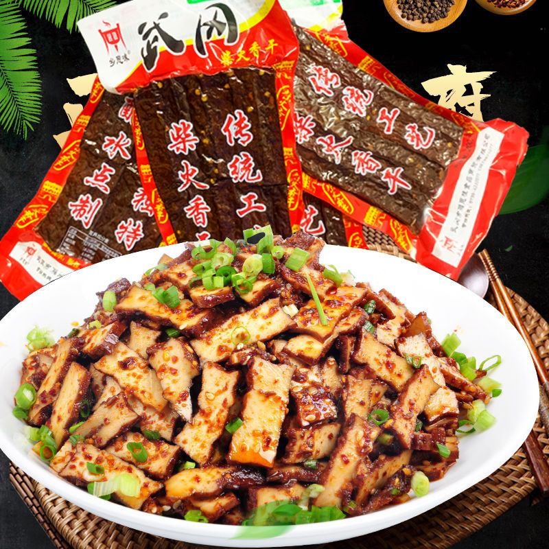 湖南武冈豆腐干香辣豆腐干武冈特产洞口胖子零食卤菜真空包