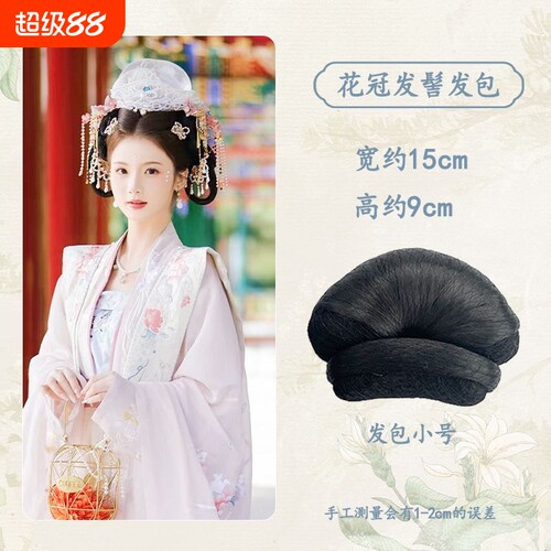 轻便花神宋制发冠假发包汉婚头顶大发髻贵妃娘娘凤冠假发女古风
