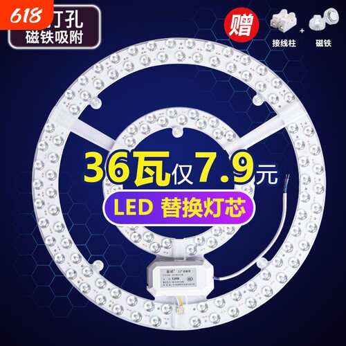 led灯芯圆形替换改造超亮灯条