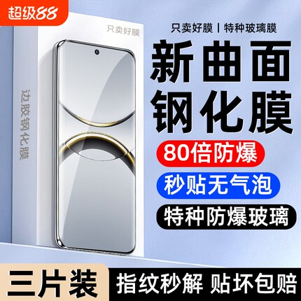 适用OPPOFindX8pro钢化膜X7/X7ultra手机oppofind新款reno11pro/10pro曲屏findx保护膜A3pro水凝膜全屏覆盖膜