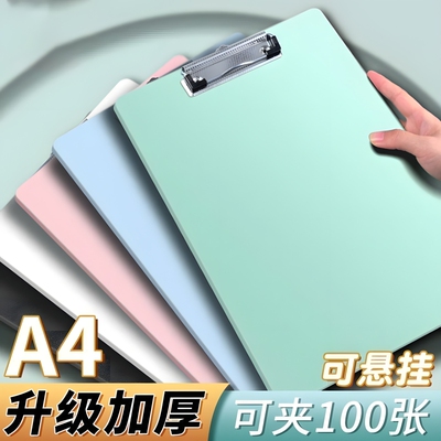 A4写字垫板文件夹夹板板夹硬板试卷子夹子竖版记录板夹纸办公用品硬壳画板学习餐厅点菜菜单单边角蓝色书写