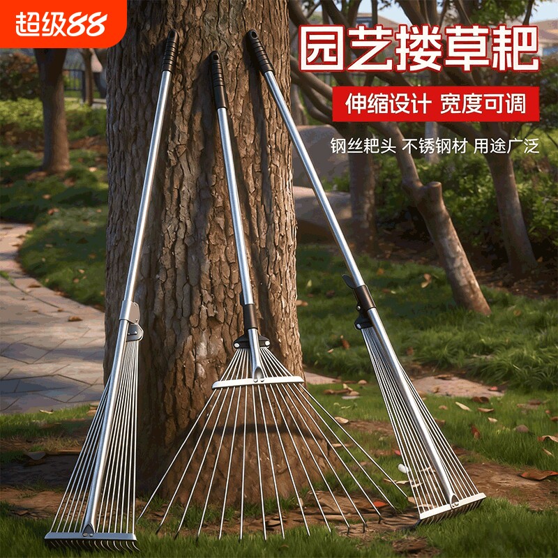 搂草耙子不锈钢农用扒草清理搂树叶扒子钉耙伸缩园艺草坪工具落叶图片