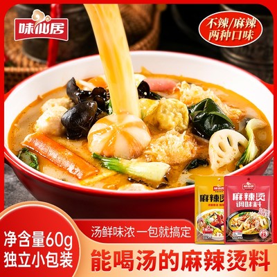味仙居麻辣烫料包麻辣鲜香
