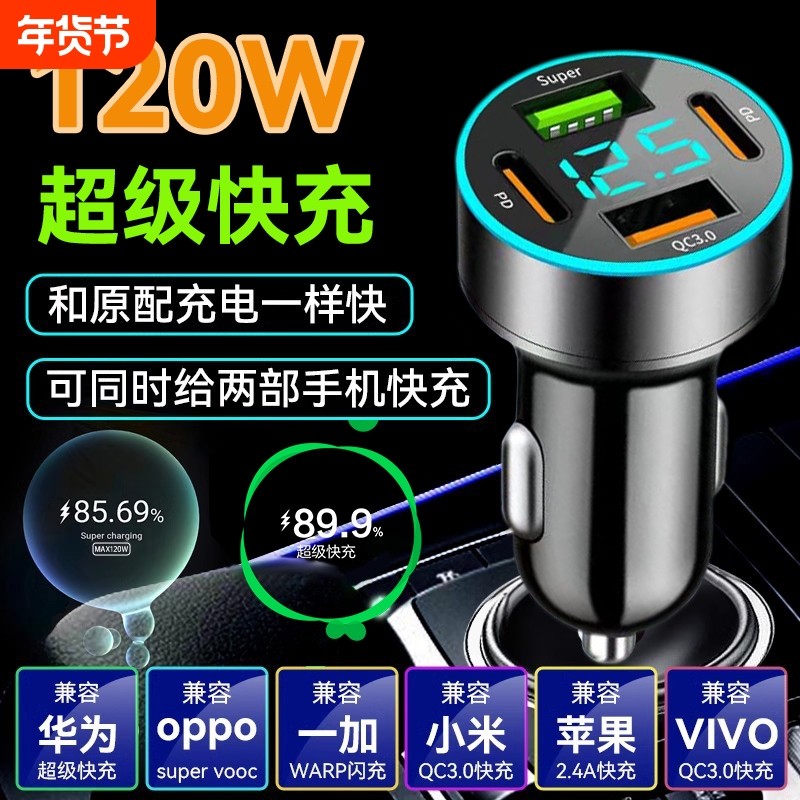 车载充电器手机超级快充头点烟器转换插头车充插座汽车用usb接口,汽车用品/电子/清洗/改装,车载充电器,淘宝优惠券,粉丝福利购,淘宝优惠卷