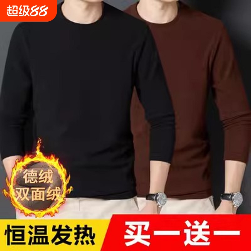 男士秋冬季圆领德绒保暖衣内搭秋衣上衣打底衫男装自发热体恤双面