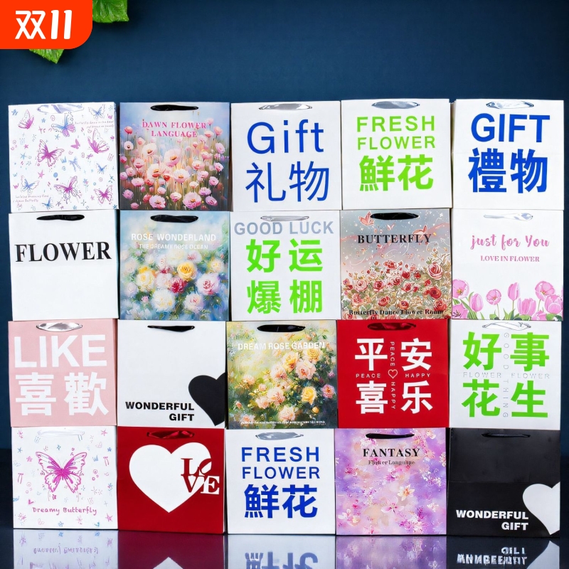 鲜花手提袋花束袋子情人节礼物袋送女友材料插花生日材料礼品袋