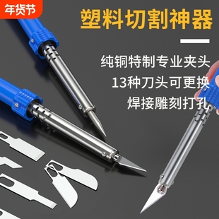 花盆切割打孔神器电烙铁雕刻刀手工DIY电热刀泡沫塑料热切刀纯铜