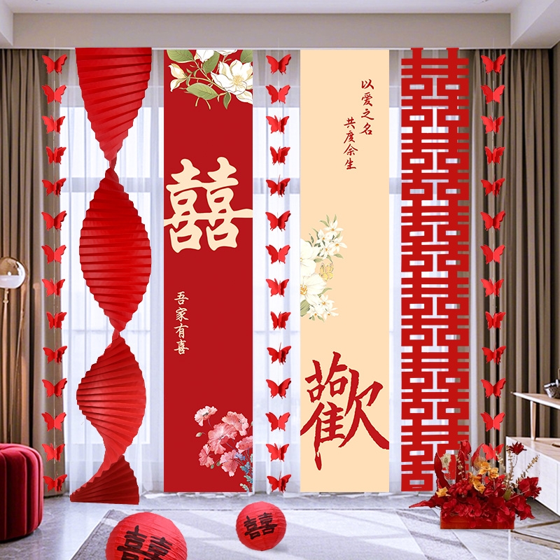 婚房喜庆装饰窗帘套装长条喜字新房婚礼卧室房间新款连喜拉花氛围