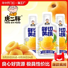 黄桃罐头正品整箱小包装专用砀山特产新鲜糖水水果罐头食品尝鲜
