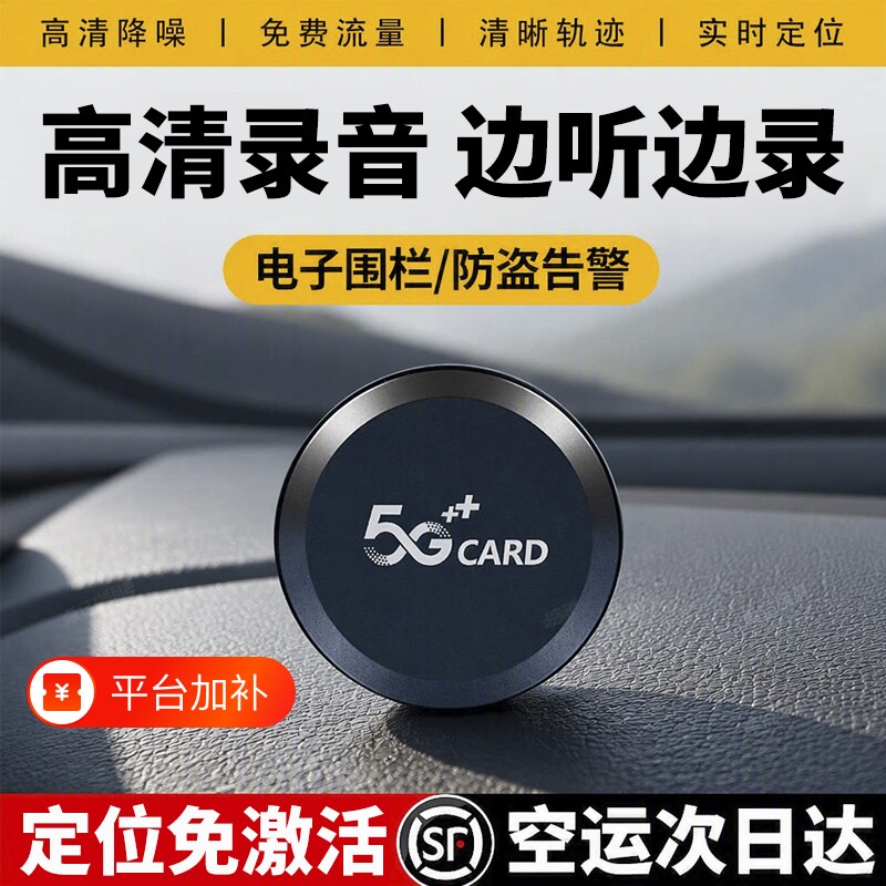gps定位器录音电动车汽车实时追踪防盗防丢器车辆追跟定车载神器j