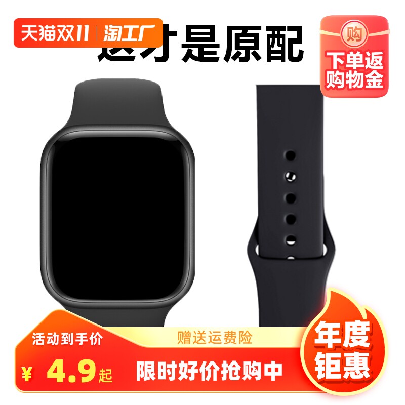 适用苹果applewatch手表表带硅胶s9iwatch9/8/7/6/5/4/3/2/1代se男女学生款ultra高级感s8/s9运动腕带潮星光怎么看?