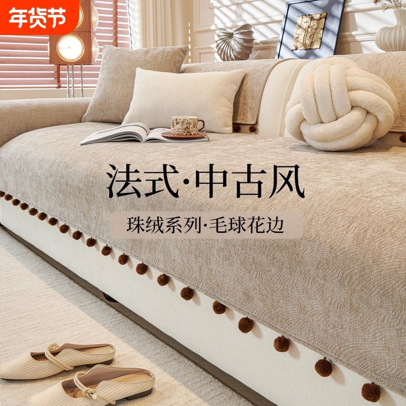 中古风沙发垫四季通用2025新款皮沙发坐垫子高级感防滑套罩盖布巾,居家布艺,沙发垫,淘宝优惠券,粉丝福利购,淘宝优惠卷